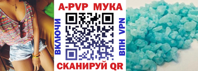 Альфа ПВП Crystall  купить наркотики сайты  Чегем 