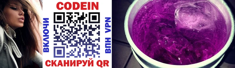 Кодеиновый сироп Lean напиток Lean (лин)  купить закладку  Чегем 