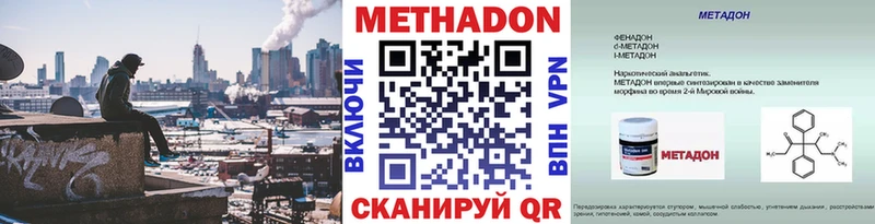 Метадон methadone Чегем